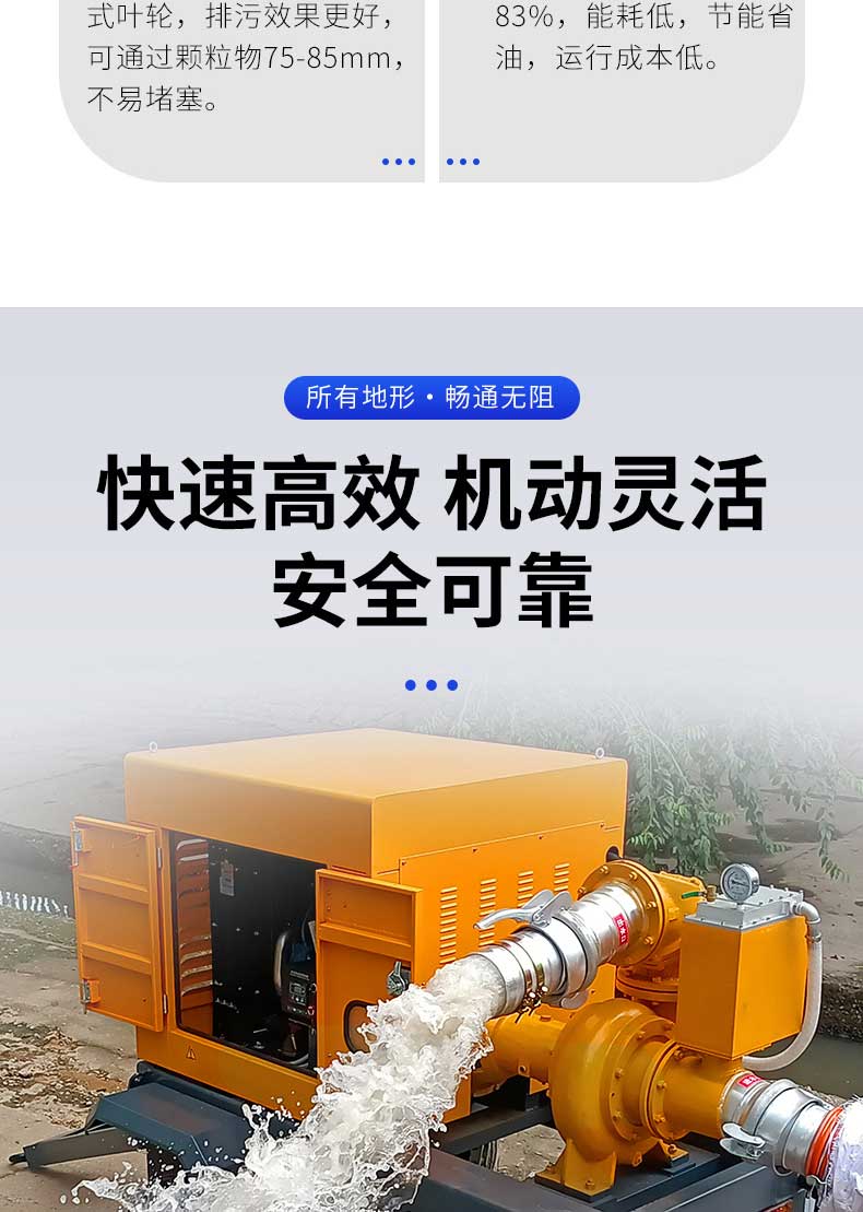 產(chǎn)品簡介-“WX-H高真空”系列移動(dòng)泵車_03.jpg