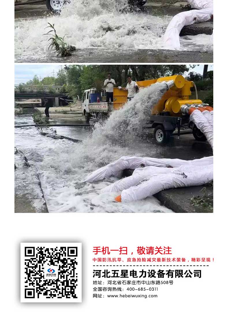 產(chǎn)品簡介-“WX-H高真空”系列移動(dòng)泵車_06.jpg