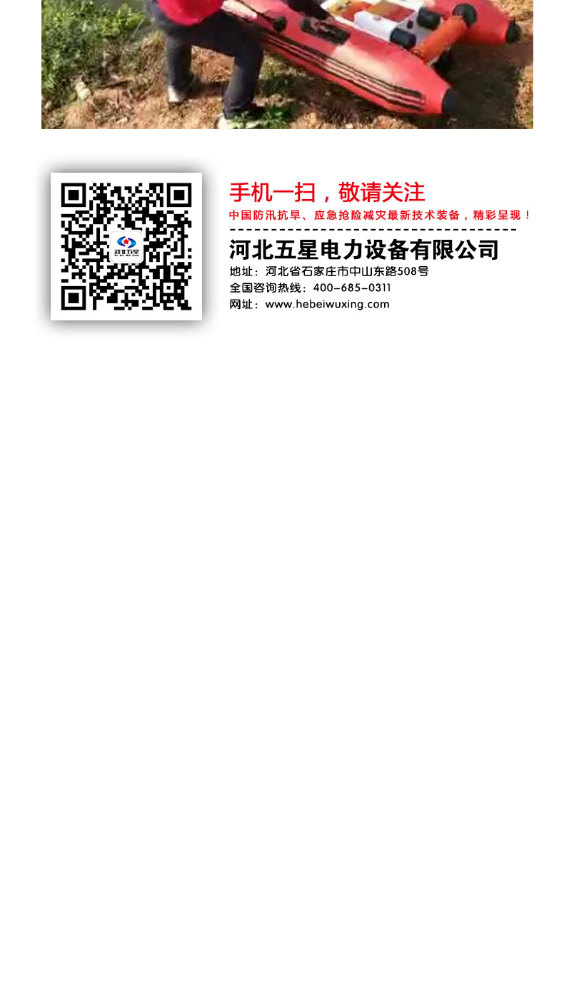 產品簡介-自充氣救援艇_06.jpg