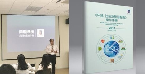 商道縱橫發(fā)布《環(huán)境、社會及管治報(bào)告 操作手冊》 信息技術(shù)咨詢服務(wù)的ESG實(shí)踐指南